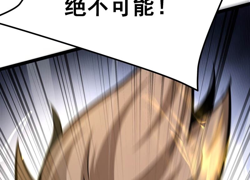 诸神退散韩漫全集-第50话 暗中较量无删减无遮挡章节图片 