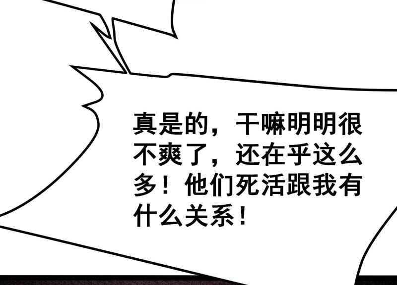 诸神退散韩漫全集-第50话 暗中较量无删减无遮挡章节图片 
