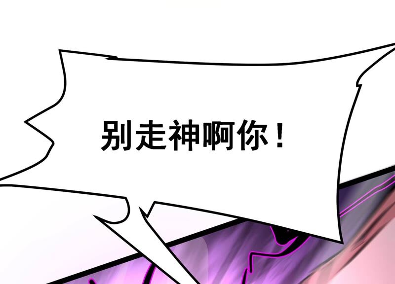 诸神退散韩漫全集-第50话 暗中较量无删减无遮挡章节图片 