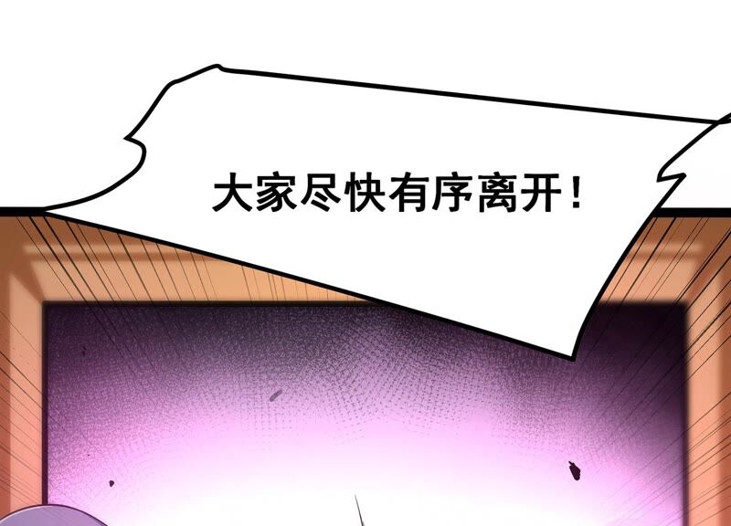 诸神退散韩漫全集-第50话 暗中较量无删减无遮挡章节图片 