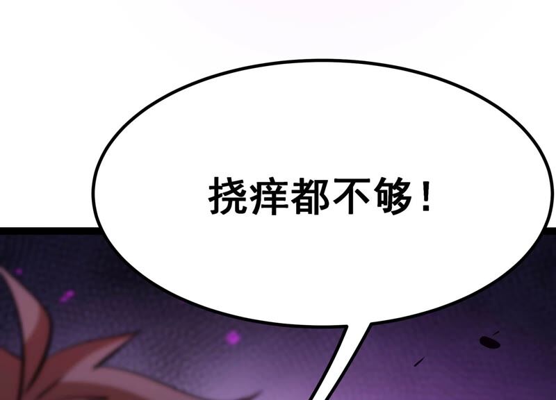诸神退散韩漫全集-第50话 暗中较量无删减无遮挡章节图片 
