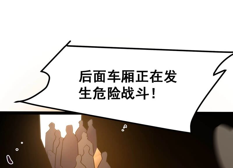 诸神退散韩漫全集-第50话 暗中较量无删减无遮挡章节图片 