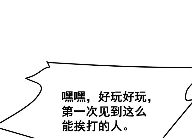 诸神退散韩漫全集-第50话 暗中较量无删减无遮挡章节图片 