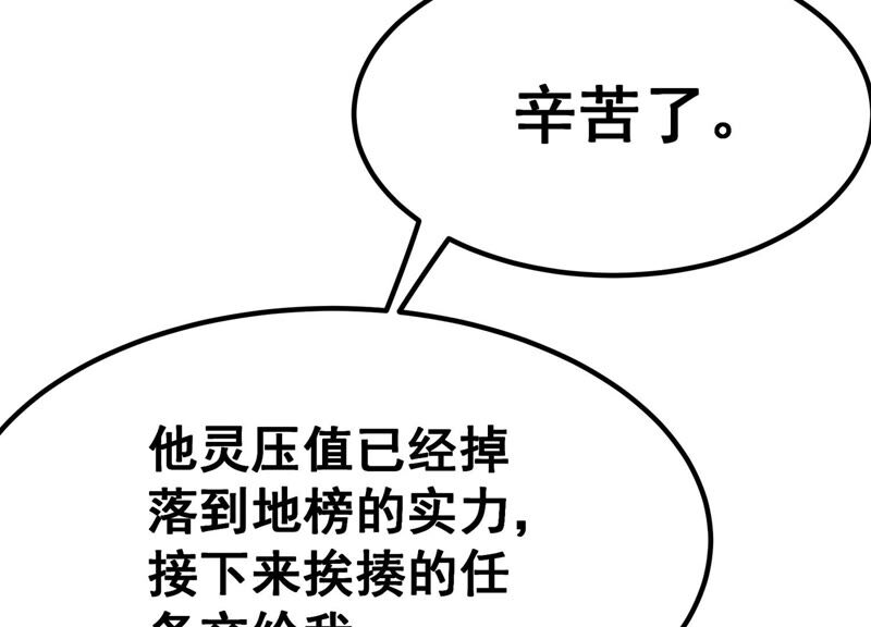 诸神退散韩漫全集-第50话 暗中较量无删减无遮挡章节图片 