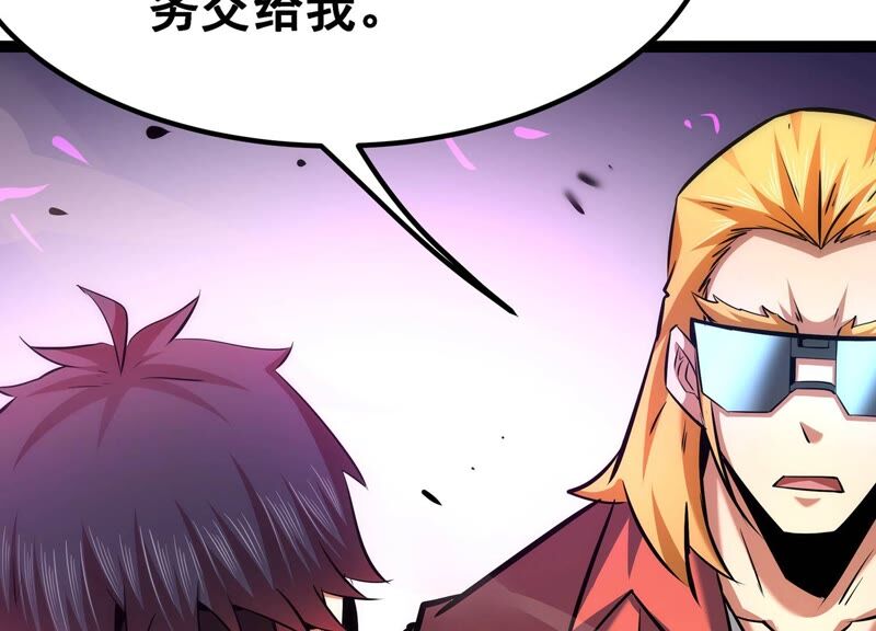 诸神退散韩漫全集-第50话 暗中较量无删减无遮挡章节图片 