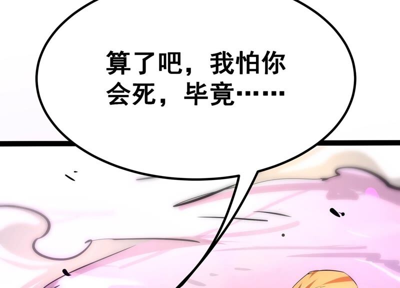 诸神退散韩漫全集-第50话 暗中较量无删减无遮挡章节图片 