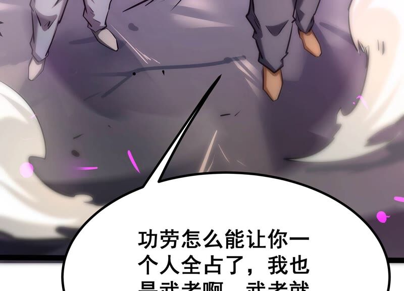 诸神退散韩漫全集-第50话 暗中较量无删减无遮挡章节图片 