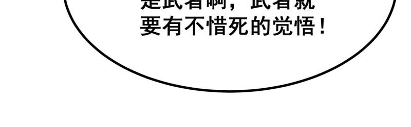 诸神退散韩漫全集-第50话 暗中较量无删减无遮挡章节图片 