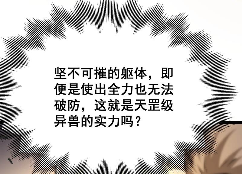 诸神退散韩漫全集-第50话 暗中较量无删减无遮挡章节图片 