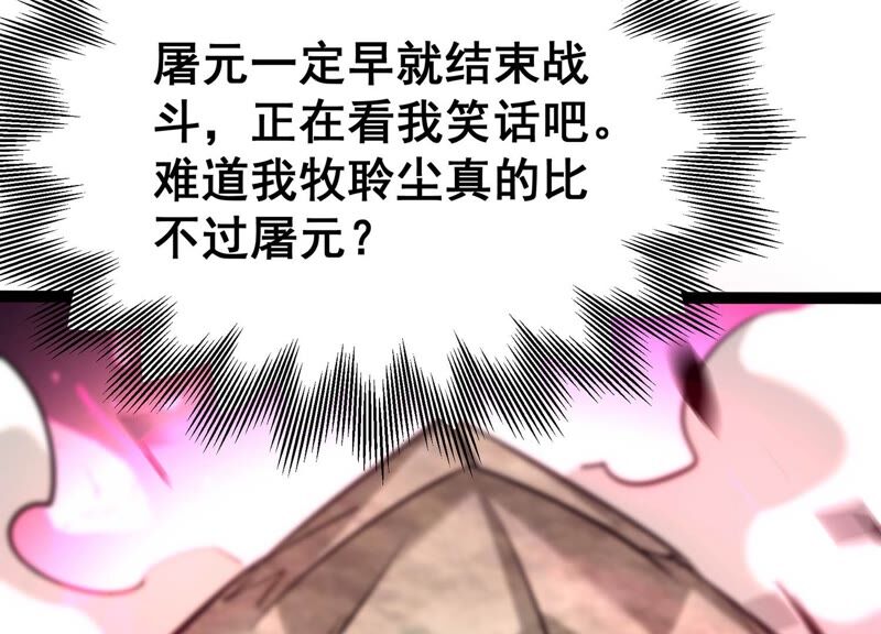 诸神退散韩漫全集-第50话 暗中较量无删减无遮挡章节图片 