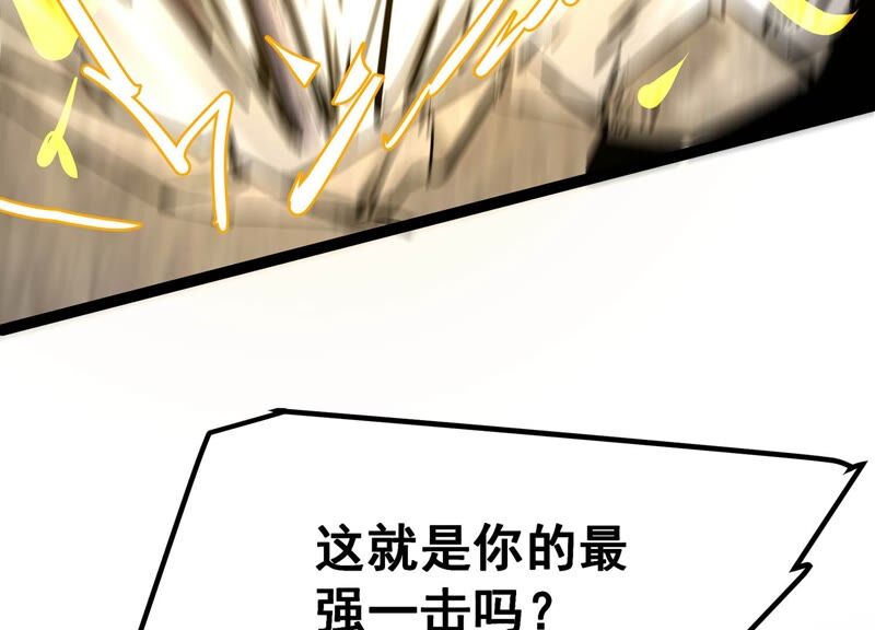 诸神退散韩漫全集-第51话 交换对手无删减无遮挡章节图片 