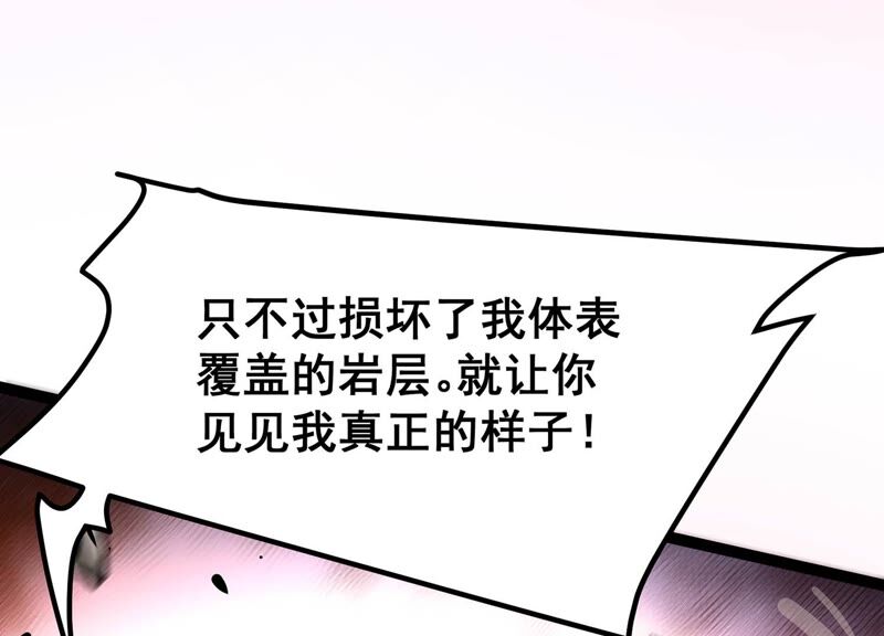 诸神退散韩漫全集-第51话 交换对手无删减无遮挡章节图片 