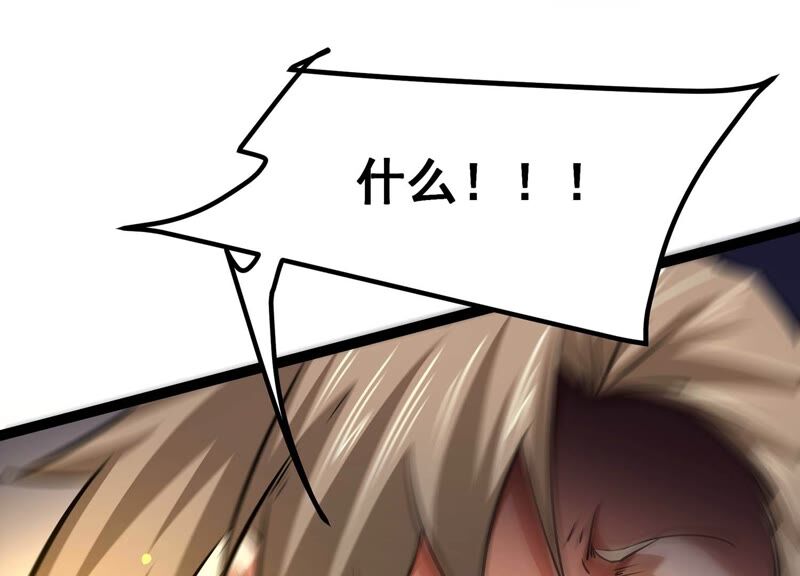 诸神退散韩漫全集-第51话 交换对手无删减无遮挡章节图片 