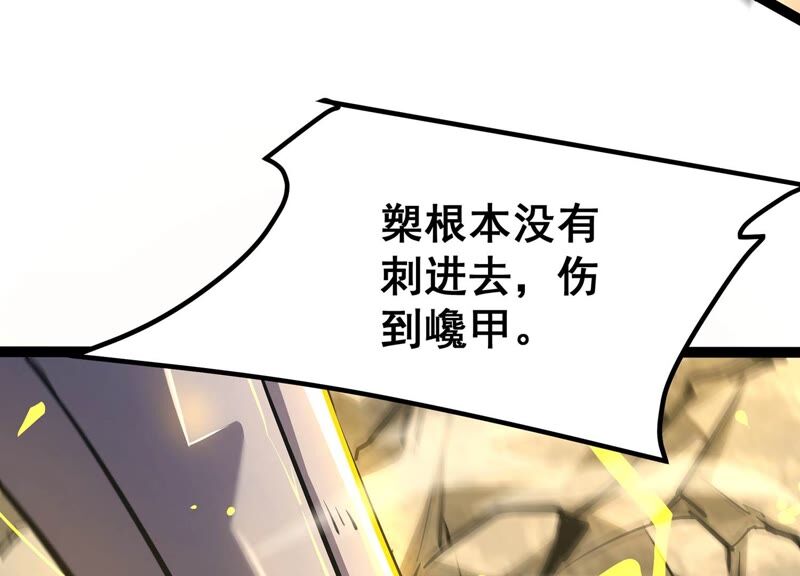 诸神退散韩漫全集-第51话 交换对手无删减无遮挡章节图片 