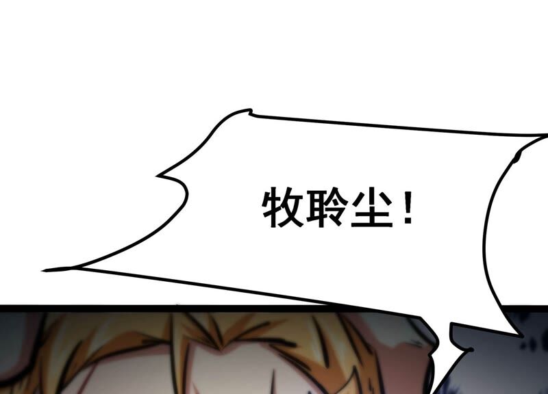 诸神退散韩漫全集-第51话 交换对手无删减无遮挡章节图片 