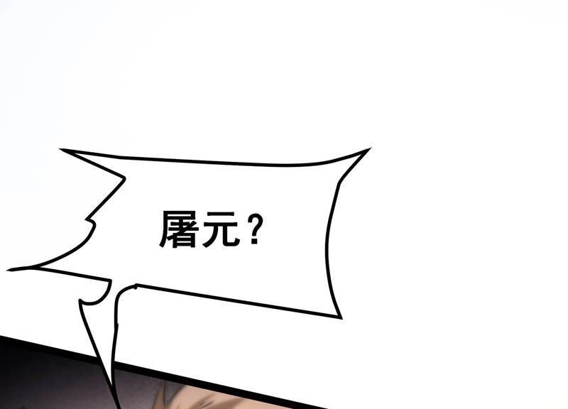 诸神退散韩漫全集-第51话 交换对手无删减无遮挡章节图片 