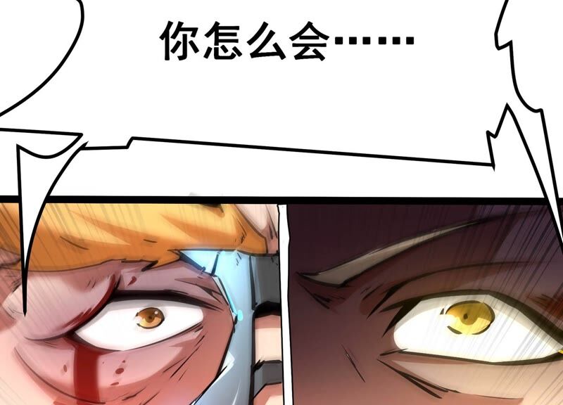 诸神退散韩漫全集-第51话 交换对手无删减无遮挡章节图片 