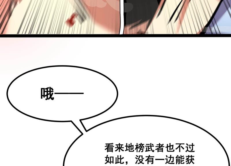 诸神退散韩漫全集-第51话 交换对手无删减无遮挡章节图片 