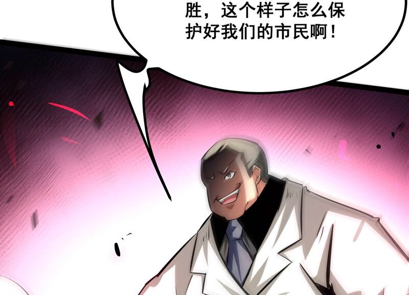 诸神退散韩漫全集-第51话 交换对手无删减无遮挡章节图片 