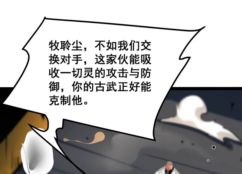 诸神退散韩漫全集-第51话 交换对手无删减无遮挡章节图片 