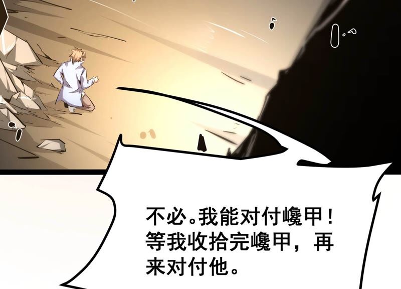 诸神退散韩漫全集-第51话 交换对手无删减无遮挡章节图片 