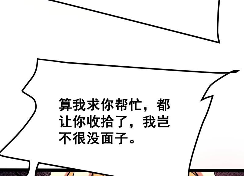 诸神退散韩漫全集-第51话 交换对手无删减无遮挡章节图片 