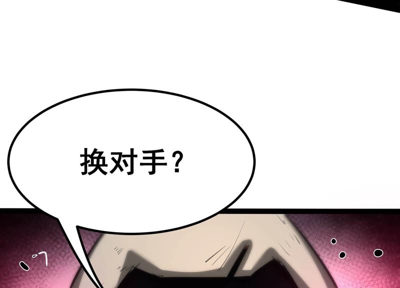 诸神退散韩漫全集-第51话 交换对手无删减无遮挡章节图片 