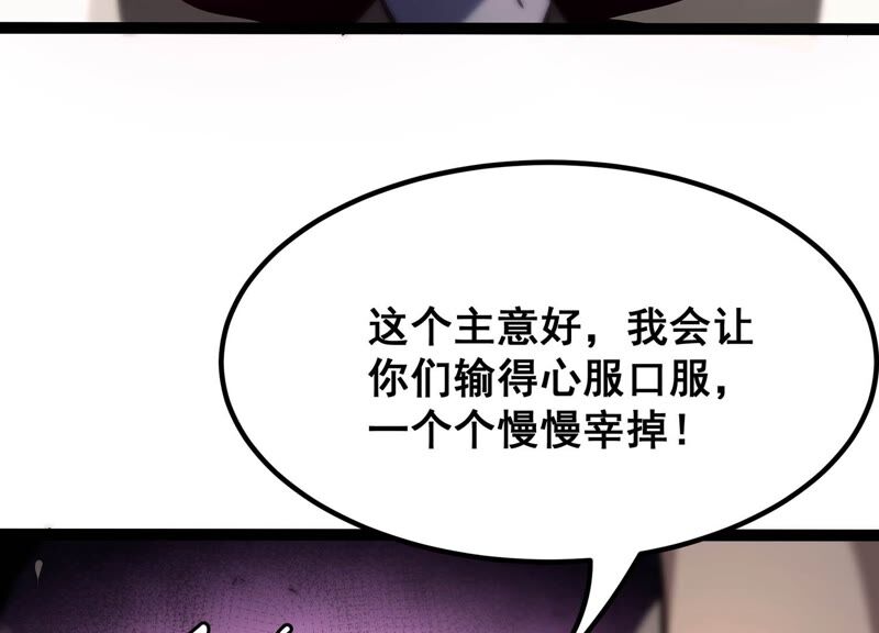 诸神退散韩漫全集-第51话 交换对手无删减无遮挡章节图片 