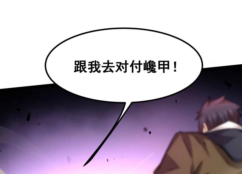 诸神退散韩漫全集-第51话 交换对手无删减无遮挡章节图片 