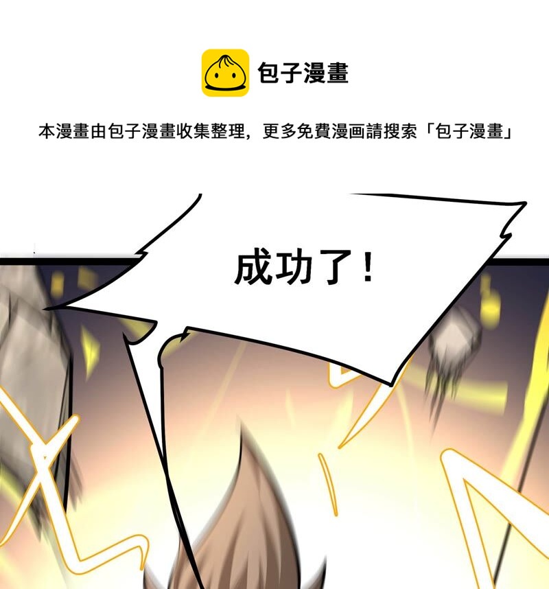 诸神退散韩漫全集-第51话 交换对手无删减无遮挡章节图片 