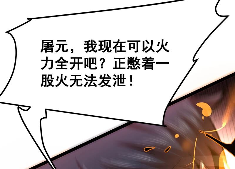 诸神退散韩漫全集-第51话 交换对手无删减无遮挡章节图片 