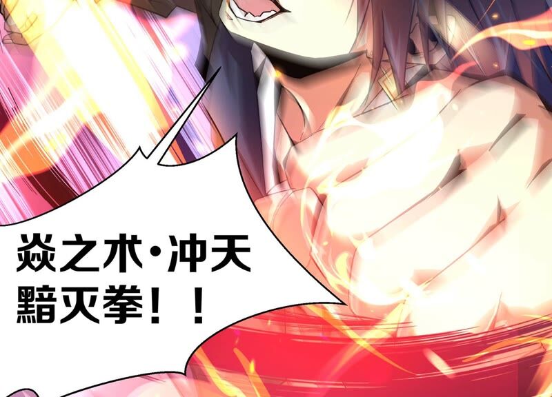诸神退散韩漫全集-第52话 古武太极无删减无遮挡章节图片 