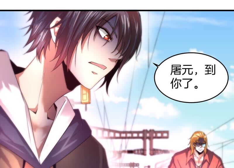 诸神退散韩漫全集-第52话 古武太极无删减无遮挡章节图片 