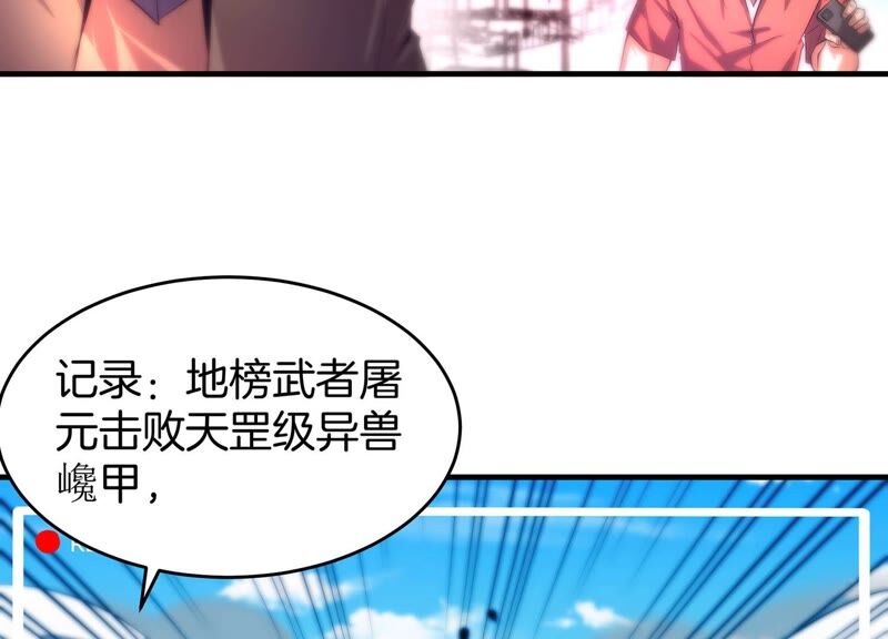 诸神退散韩漫全集-第52话 古武太极无删减无遮挡章节图片 