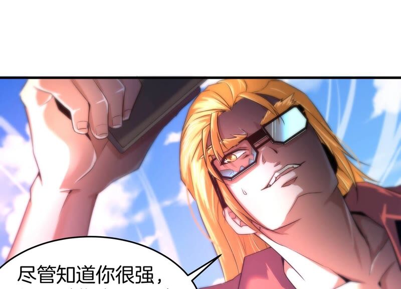 诸神退散韩漫全集-第52话 古武太极无删减无遮挡章节图片 