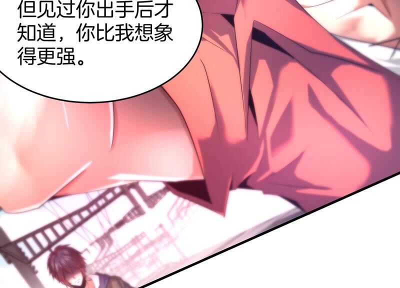诸神退散韩漫全集-第52话 古武太极无删减无遮挡章节图片 