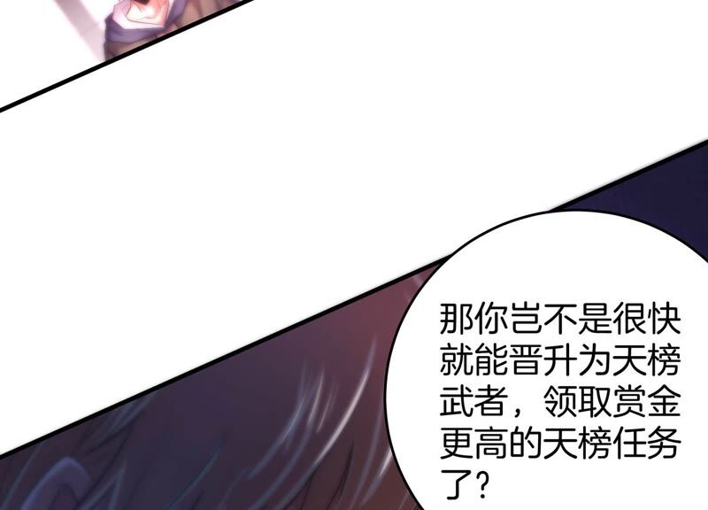 诸神退散韩漫全集-第52话 古武太极无删减无遮挡章节图片 