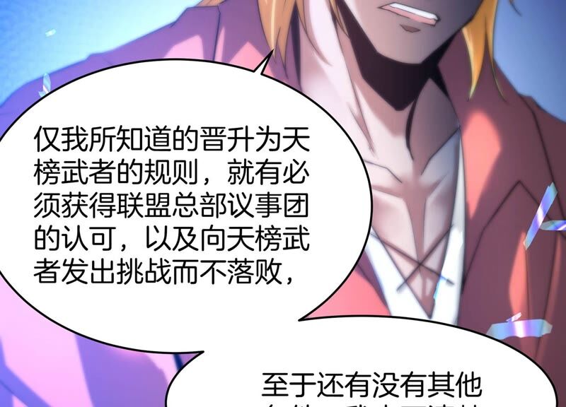 诸神退散韩漫全集-第52话 古武太极无删减无遮挡章节图片 