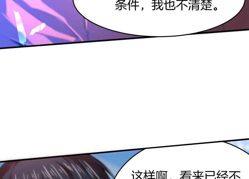 诸神退散韩漫全集-第52话 古武太极无删减无遮挡章节图片 