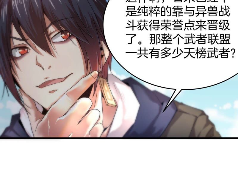 诸神退散韩漫全集-第52话 古武太极无删减无遮挡章节图片 