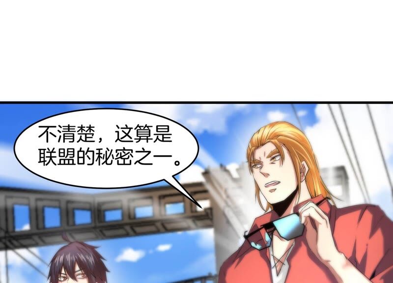 诸神退散韩漫全集-第52话 古武太极无删减无遮挡章节图片 