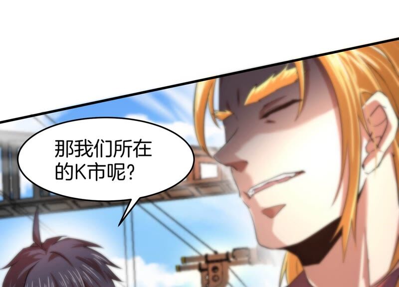 诸神退散韩漫全集-第52话 古武太极无删减无遮挡章节图片 