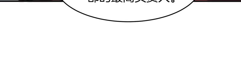 诸神退散韩漫全集-第52话 古武太极无删减无遮挡章节图片 