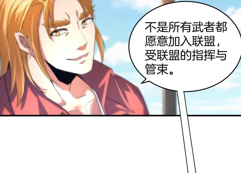 诸神退散韩漫全集-第52话 古武太极无删减无遮挡章节图片 