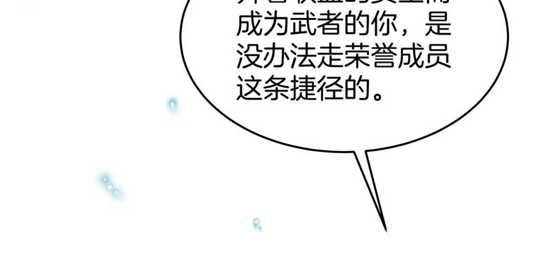 诸神退散韩漫全集-第52话 古武太极无删减无遮挡章节图片 