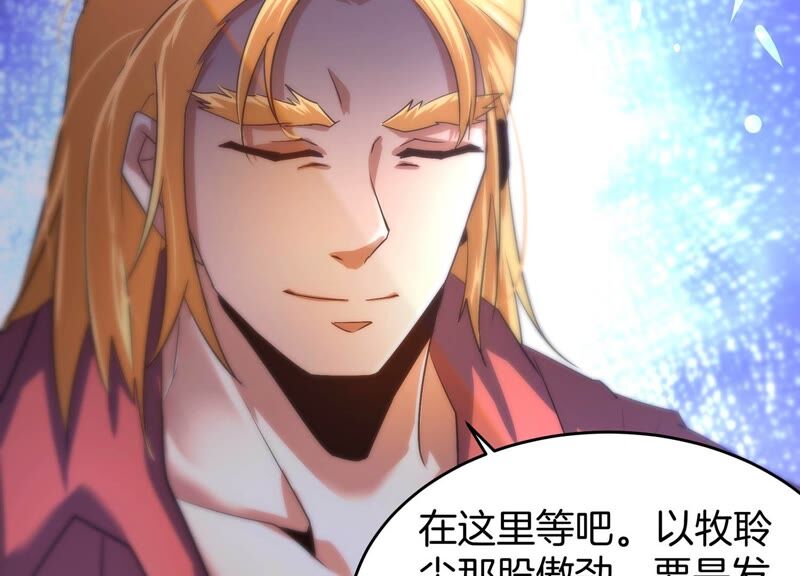诸神退散韩漫全集-第52话 古武太极无删减无遮挡章节图片 