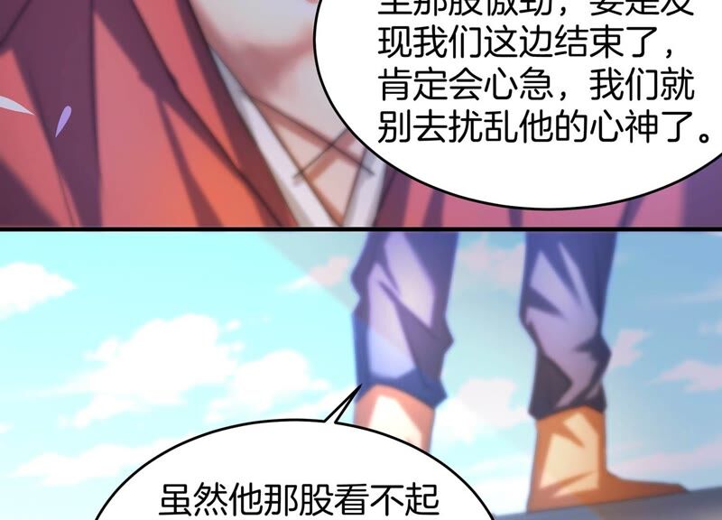 诸神退散韩漫全集-第52话 古武太极无删减无遮挡章节图片 