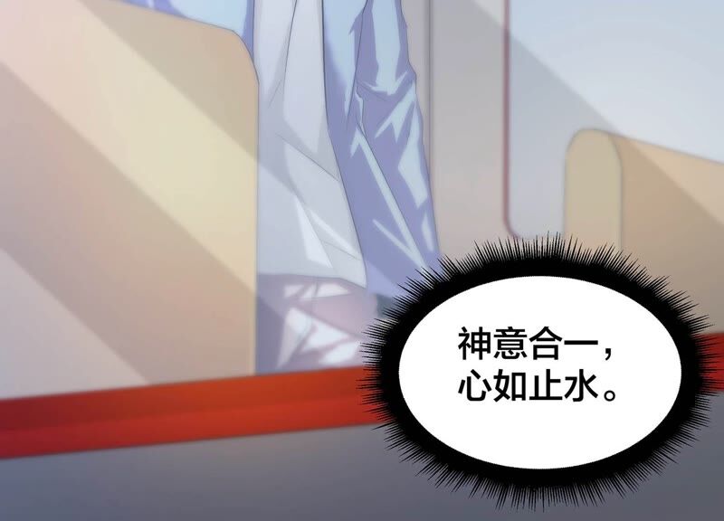 诸神退散韩漫全集-第52话 古武太极无删减无遮挡章节图片 