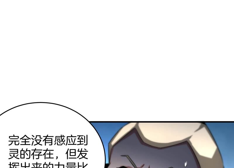 诸神退散韩漫全集-第52话 古武太极无删减无遮挡章节图片 