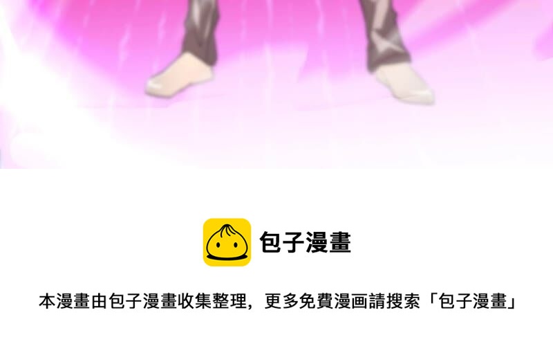 诸神退散韩漫全集-第52话 古武太极无删减无遮挡章节图片 